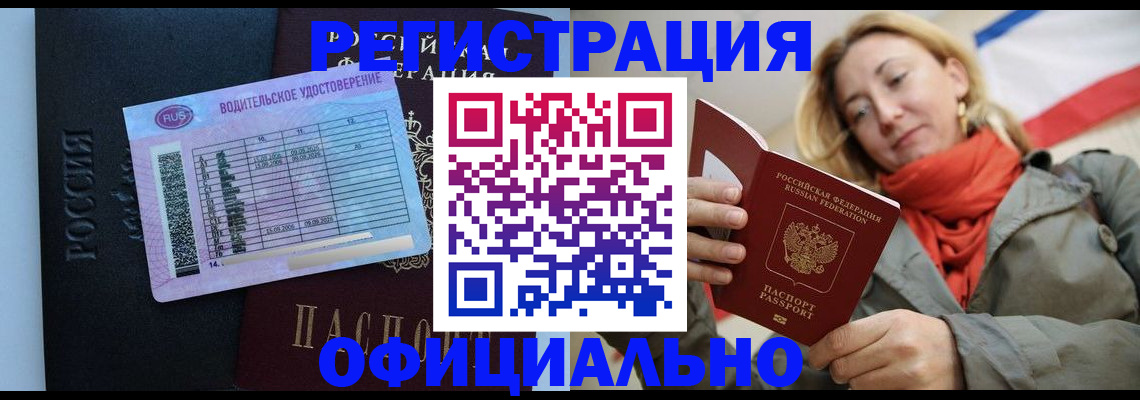 прописка для школы в Кировграде