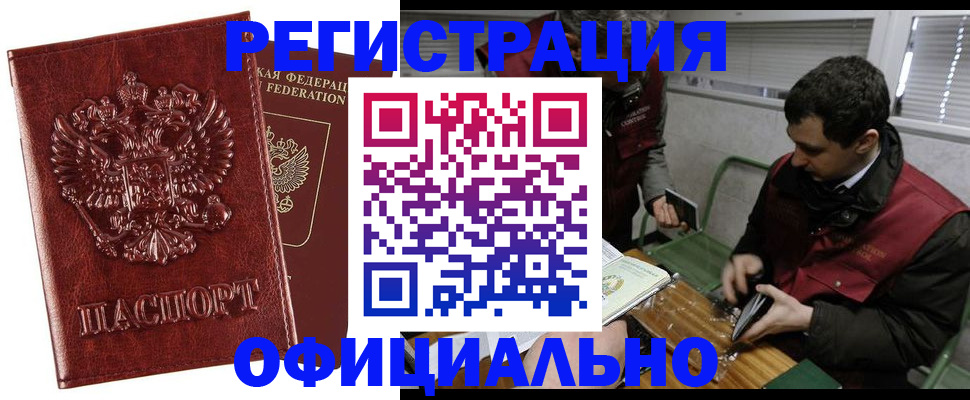прописка в Кировграде