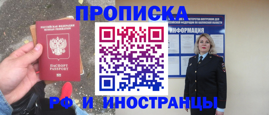 прописка поиск в Кировграде