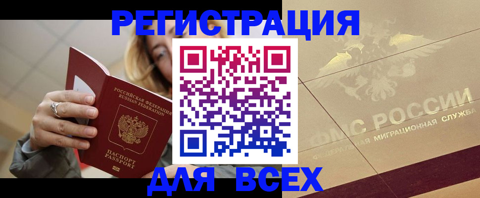 временная регистрация госуслуги в Кировграде