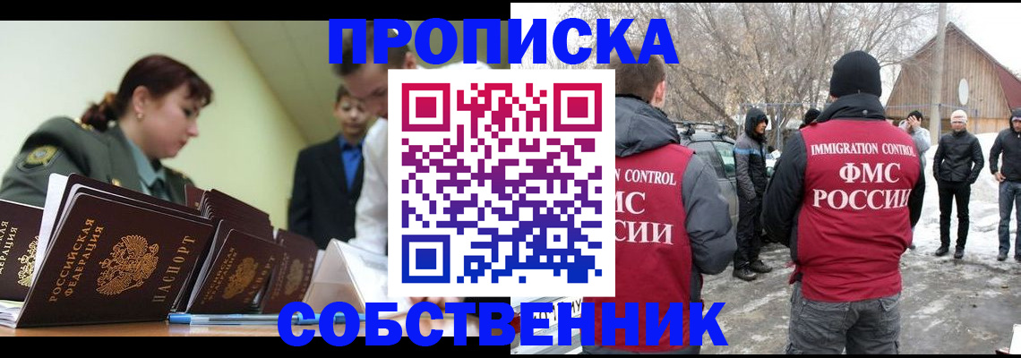 регистрация в Кировграде